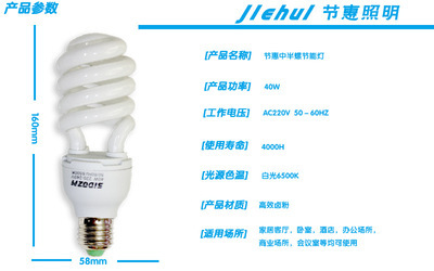 【廠家直銷 現(xiàn)貨供應(yīng)外貿(mào)半螺旋節(jié)能燈 36W燈泡】?jī)r(jià)格,廠家,圖片,節(jié)能燈,義烏市大冶日用品商行-馬可波羅網(wǎng)