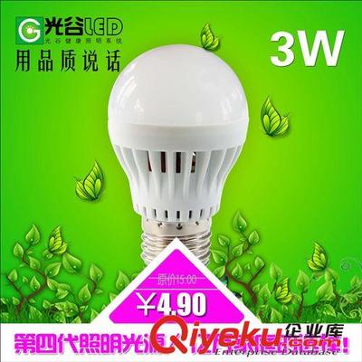 LED燈泡 lamp E27螺口 3W5W7W9W塑料泡 球泡 節(jié)能室內(nèi)照明光源-漯河市博美光電科技提供LED燈泡 lamp E27螺口 3W5W7W9W塑料泡 球泡 節(jié)能室內(nèi)照明光源的相關(guān)介紹、產(chǎn)品、服務(wù)、圖片、價(jià)格漯河市博美光電科技、LED環(huán)形光源;LED長條光源;LED調(diào)光光源;LED貼片燈珠;LED照明系列
