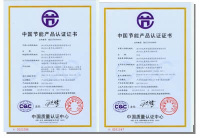 陽(yáng)光照明榮獲中國(guó)首張led照明產(chǎn)品節(jié)能認(rèn)證證書